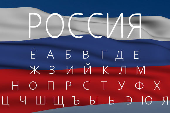 Russian Cyrillic Lettering: A Font for Stunning Designs